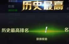 王者荣耀武道会快速到第一技巧 娜可露露可靠