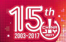 2017ChinaJoy指定经纪公司&mdash;经纪人名单公布