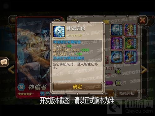 改变你命运 小冰冰传奇新英雄神谕抢先曝光