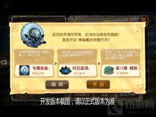 改变你命运 小冰冰传奇新英雄神谕抢先曝光