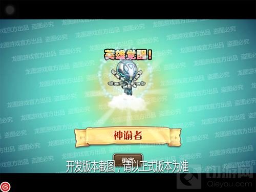 改变你命运 小冰冰传奇新英雄神谕抢先曝光