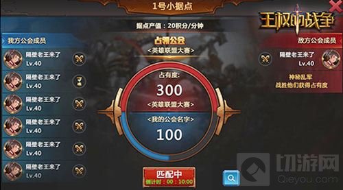 掌趣SLG即时对战手游王权的战争社交系统曝光