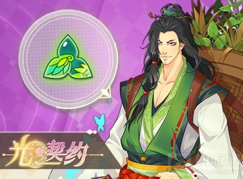 星月辰光 让《光之契约》为你结识星座奇缘