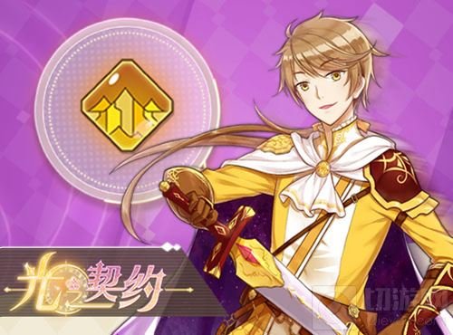 星月辰光 让《光之契约》为你结识星座奇缘