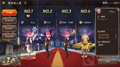 龙之谷手游全民竞技欢乐升级 带你收割荣耀