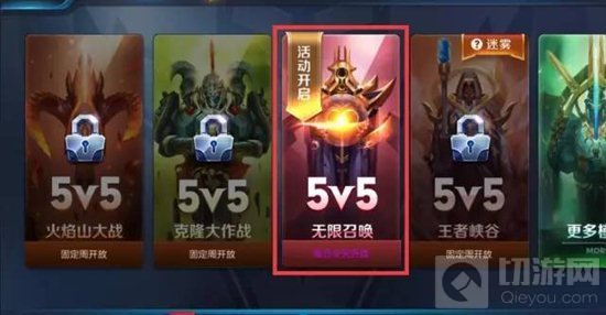 王者荣耀无限召唤模式什么时候上线 上线时间