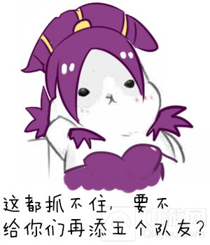 王者荣耀芈月表情包 要给你们再添五个队友吗
