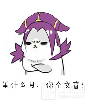 王者荣耀芈月表情包 要给你们再添五个队友吗