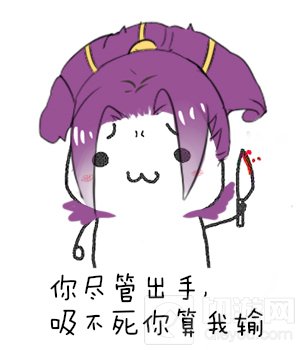 王者荣耀芈月表情包 要给你们再添五个队友吗