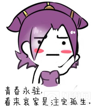 王者荣耀芈月表情包 要给你们再添五个队友吗