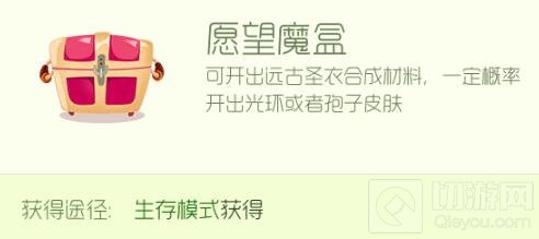 球球大作战打至尊和普通宝箱技巧 刷宝箱教程