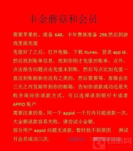 球球大作战卡金蘑菇教程 怎么卡免费金蘑菇