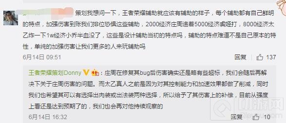 王者荣耀庄周还将削弱 什么时候再次削弱分析