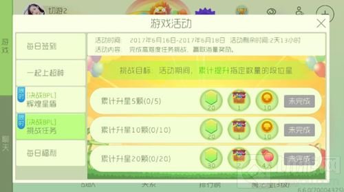 球球大作战决战BPL挑战任务更新 海量奖励来袭