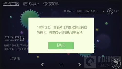球球大作战怎么修改游戏画质 新功能画质介绍