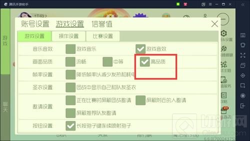 球球大作战怎么修改游戏画质 新功能画质介绍