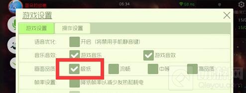 球球大作战怎么修改游戏画质 新功能画质介绍