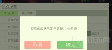 球球大作战怎么修改游戏画质 新功能画质介绍