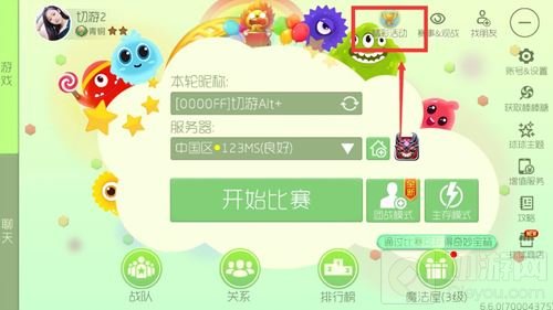 球球大作战6.6.0更新了什么 更新下载地址分享