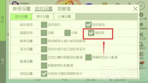 球球大作战6.6.0更新了什么 更新下载地址分享