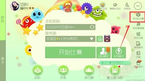 球球大作战6.6.0更新了什么 更新下载地址分享