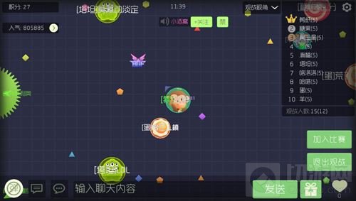 球球大作战新手怎么打团 新手打团思路讲解