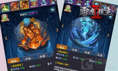 战无止境斗无穷 《雪鹰领主II》跨服新热血