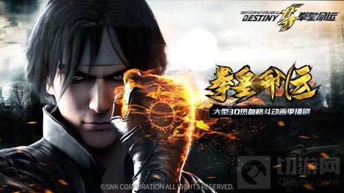 拳皇命运花絮大曝光 饿狼队与比利夜色激战