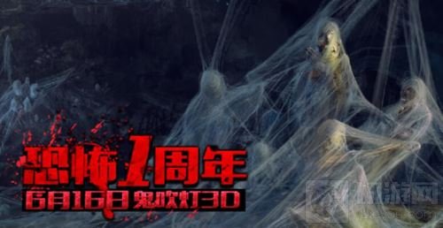 鬼吹灯3D周年福利 616庆典派对玩爆鬼魅世界