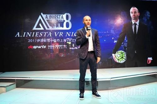 双刃剑体育联手掌趣旗下星游纪发行伊涅斯塔VR电影