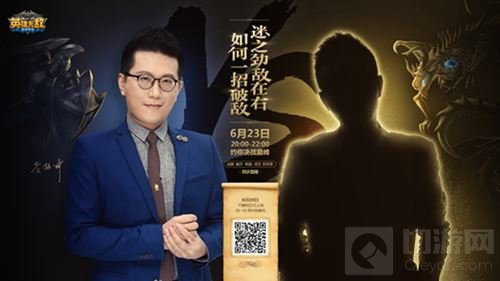 魔法门之英雄无敌携手黄执中邀你来一决高下