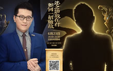 魔法门之英雄无敌携手黄执中邀你来一决高下