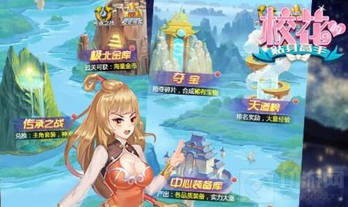 夏日修仙启爱恋 校花的贴身高手秘技撩正妹