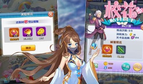 夏日修仙启爱恋 校花的贴身高手秘技撩正妹