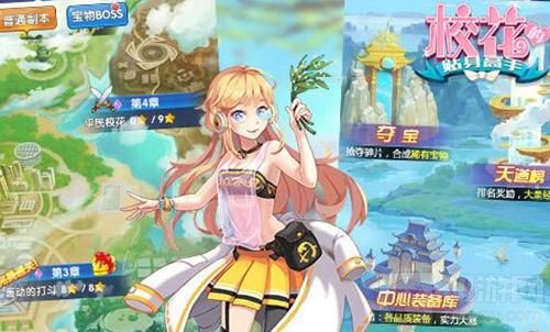 夏日修仙启爱恋 校花的贴身高手秘技撩正妹