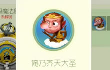 球球大作战大山如何获得超级大宝箱视频教学