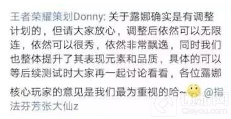 王者荣耀露娜重做最新消息 体验服即将上场