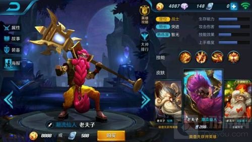 王者荣耀最丑皮肤TOP10 宫本武藏鬼武者登榜首