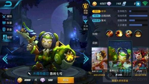 王者荣耀最丑皮肤TOP10 宫本武藏鬼武者登榜首