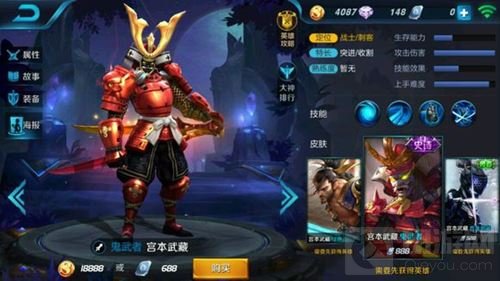 王者荣耀最丑皮肤TOP10 宫本武藏鬼武者登榜首