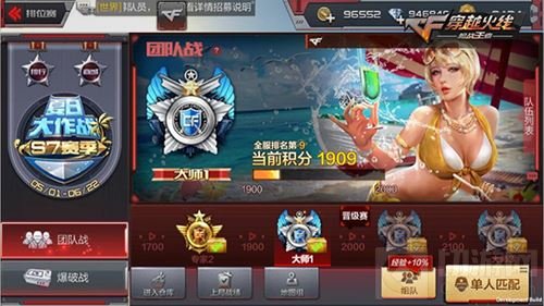 嗨翻全场 CF手游夏日大作战版本6月23日上线