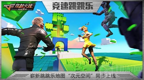 嗨翻全场 CF手游夏日大作战版本6月23日上线