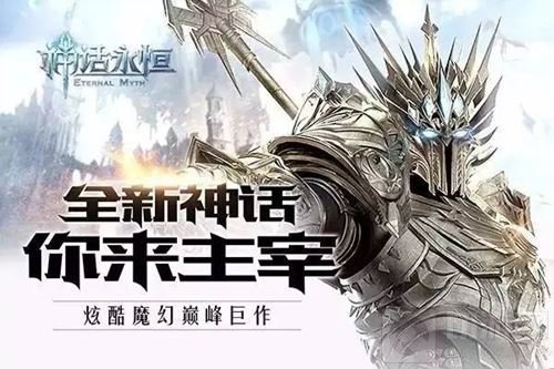 2017chinajoy：中手游确认参展2017WMGC