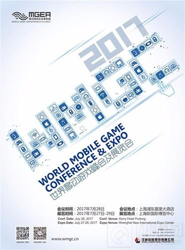 2017chinajoy：中手游确认参展2017WMGC