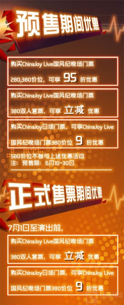 ChinaJoy Live国风纪新一波嘉宾名单来啦！