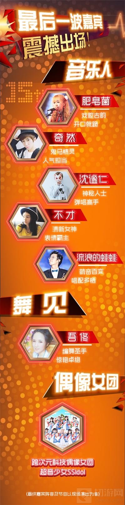 ChinaJoy Live国风纪新一波嘉宾名单来啦！