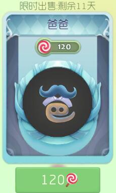 献给最好的爸爸 球球大作战6.18父亲节皮肤汇总