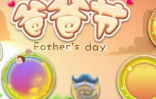 献给最好的爸爸 球球大作战6.18父亲节皮肤汇总