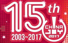 广州市沃钛移动科技有限公司确认参展2017CJ BTOB