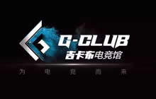 2017 ChinaJoy电子竞技大赛&mdash;&mdash;重庆站热辣起航